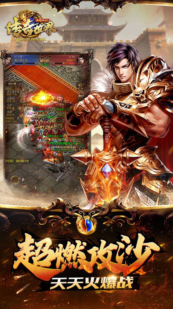 (传奇世界手游折扣平台)传奇世界手游平台