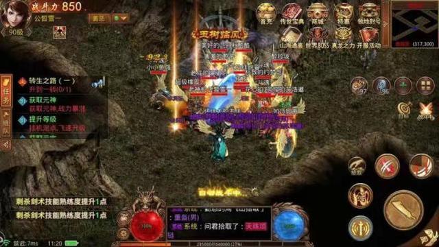 传奇手游快餐服