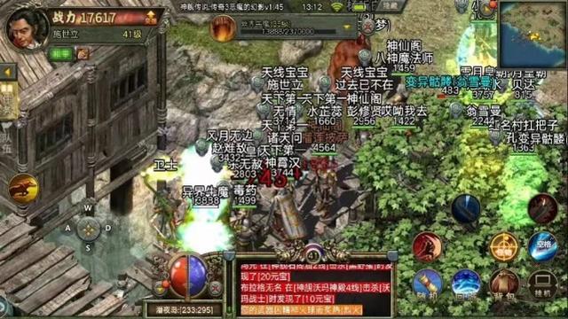 传奇手游快餐服