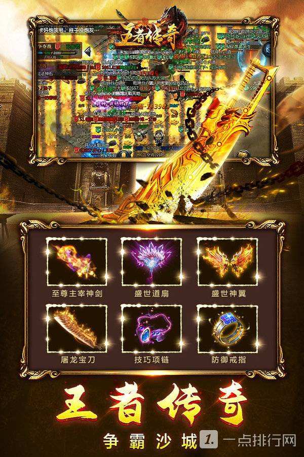 包罗2021最新传奇手游的词条