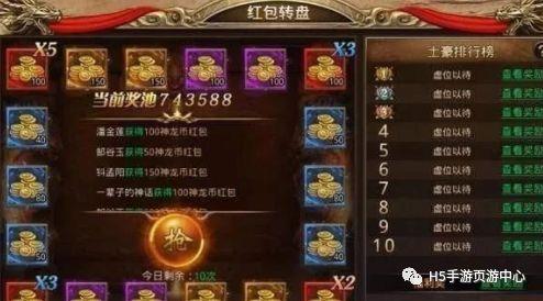 正统传奇手游