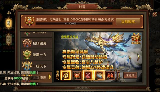 道士加强版传奇手游