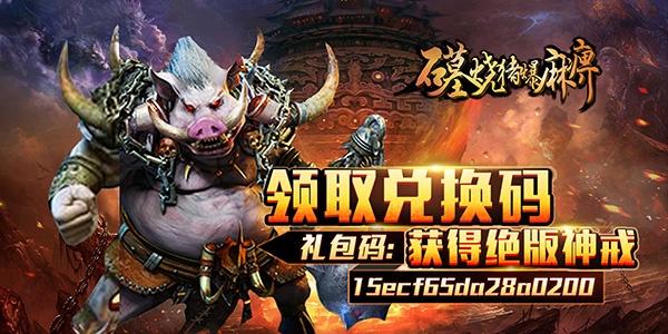 bt传奇手游盒子