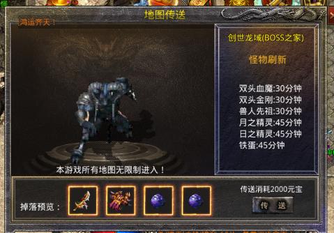 配备好爆的传奇手游