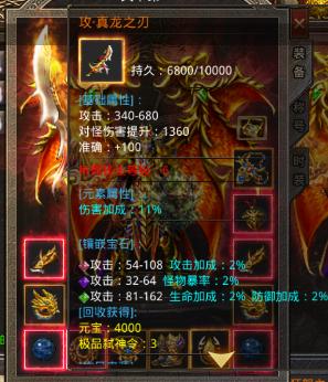 配备好爆的传奇手游