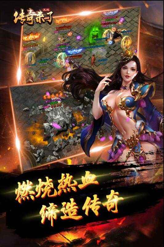 (爆率超高的传奇手游)手游传奇高爆版本
