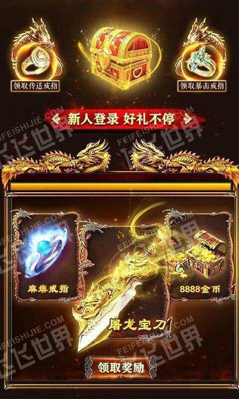 传奇至尊手游官网微信火树传奇至尊手游礼包