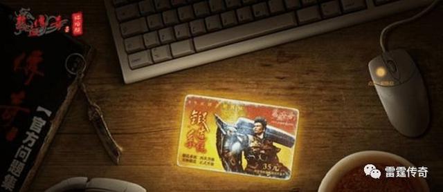 点卡版手游传奇