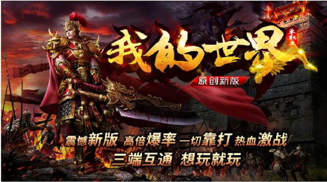 传奇手游快餐服