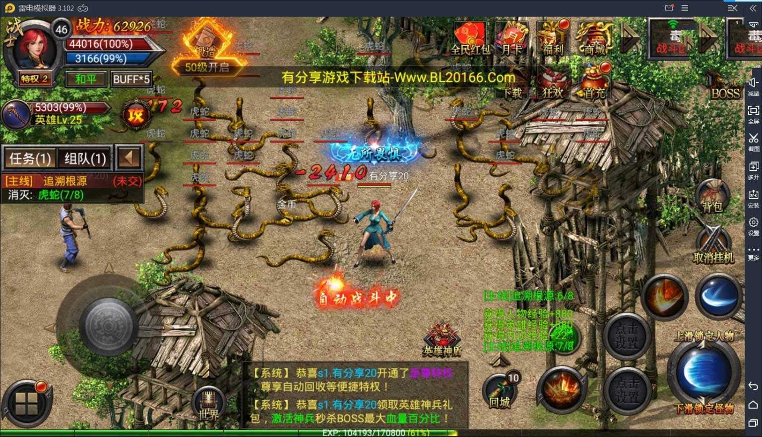 gm版传奇手游平台战神引擎传奇手游gm号令