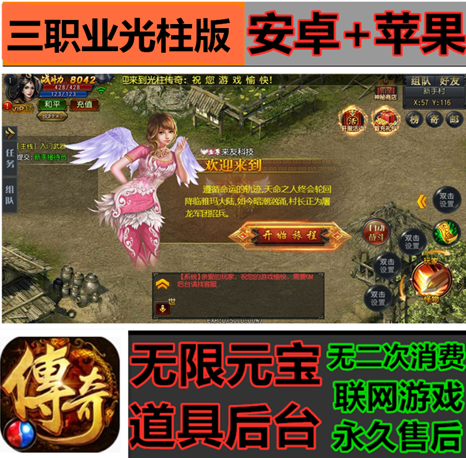 gm版传奇手游平台战神引擎传奇手游gm号令