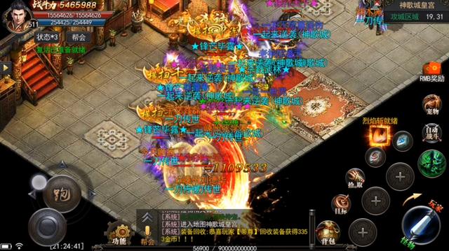 手游传奇上线满级
