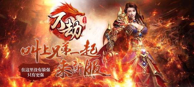 手游传奇上线满级