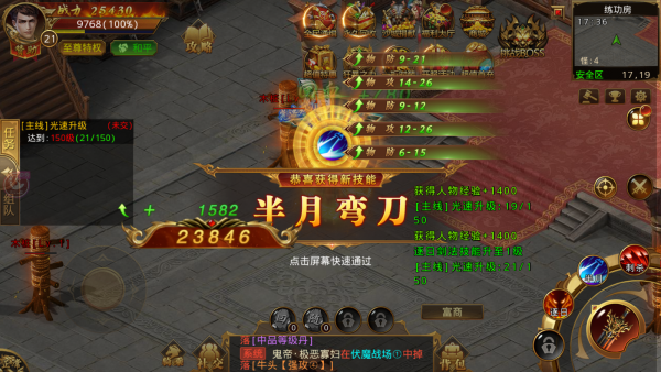 超高攻速传奇手游10倍攻速传奇手游下载