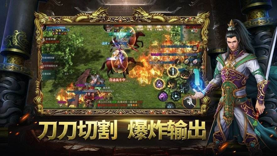 (传奇传奇传奇传奇手游)手游传奇手机游戏