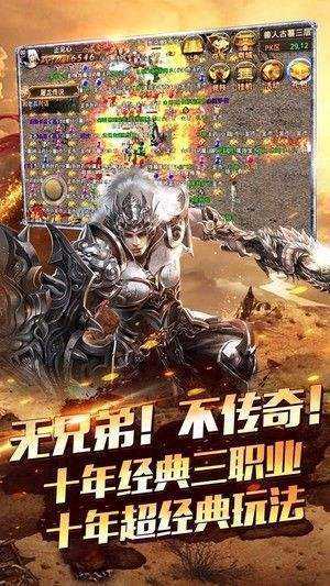 铁血传奇手游铁血传奇第一集