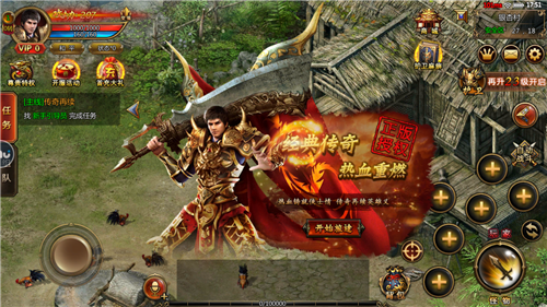 关于传奇手游1.76版本互通版的信息