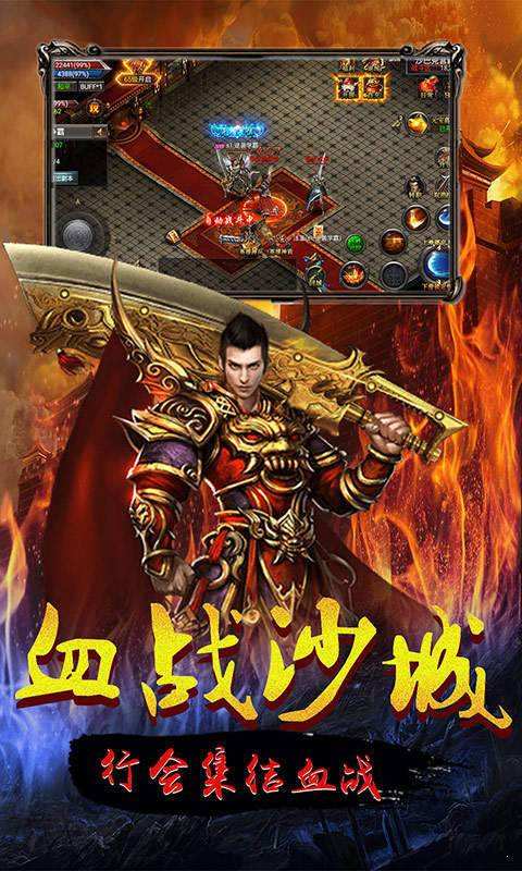 关于传奇手游1.76版本互通版的信息