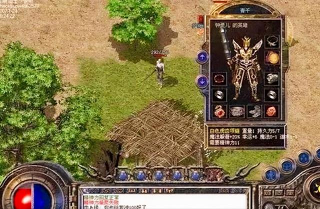 配备都雅的传奇手游