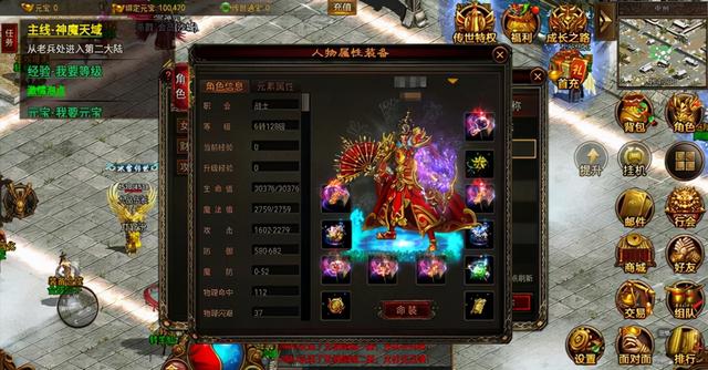 配备都雅的传奇手游