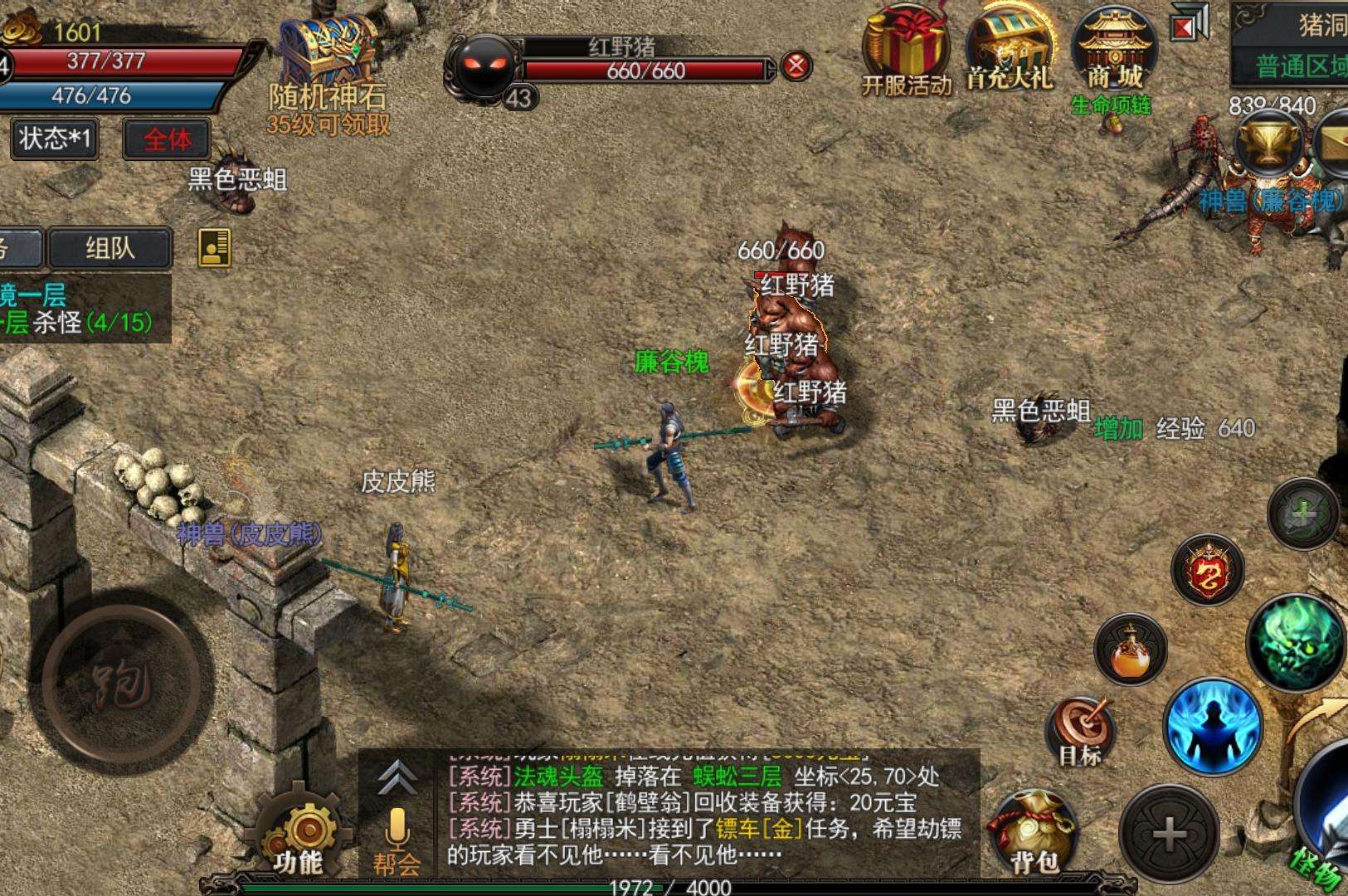 复古传奇1.76版手游复古传奇176怀旧版端游