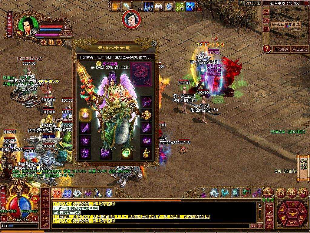 (传奇世界手游排行榜)手机传奇世界手游