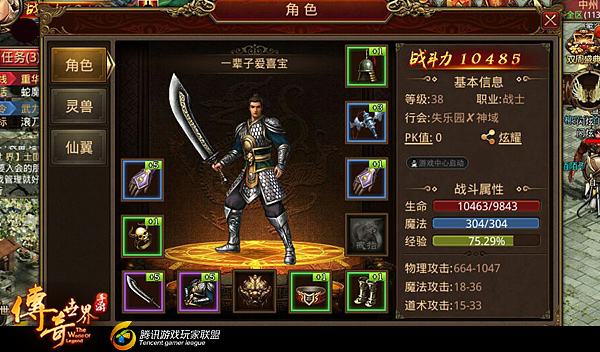 (传奇世界手游排行榜)手机传奇世界手游