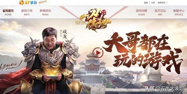 成龙传奇游戏手机版