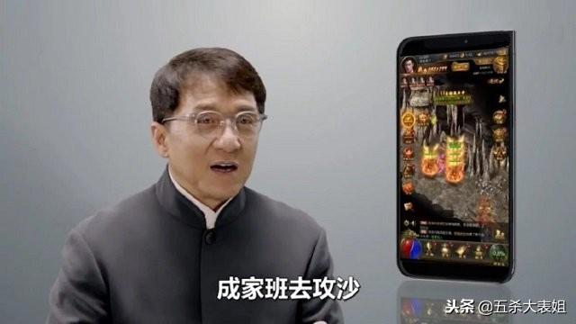 成龙传奇游戏手机版