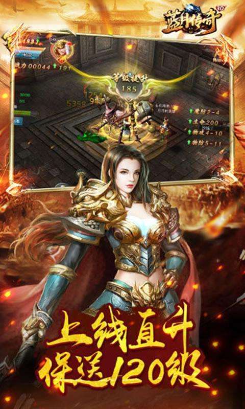 (腾讯蓝月传奇2手游官网)蓝月传奇手游官网