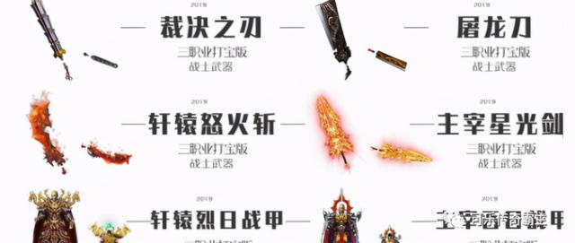1.85火龙版传奇手游