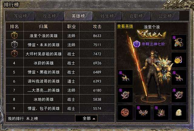 (传奇网页游戏私服发布网)传奇网页游戏手机版