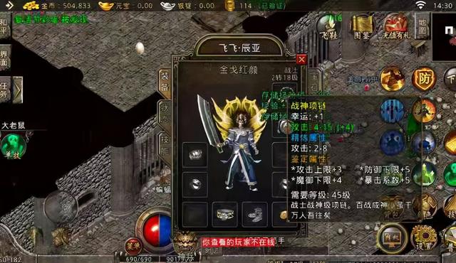 嘟嘟版本传奇手游