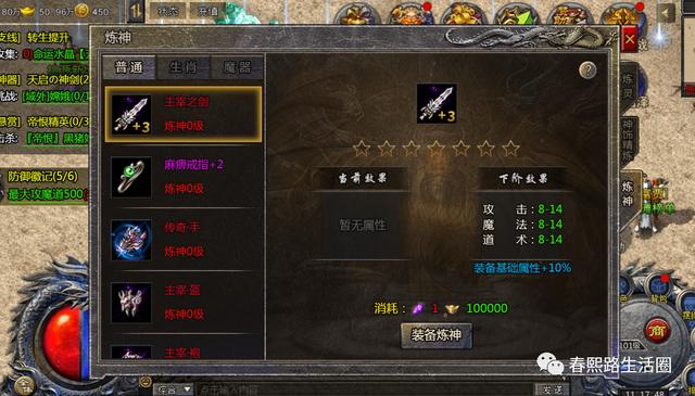 热血封神传奇手游