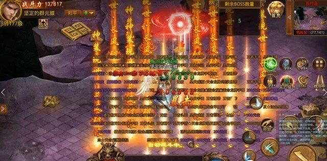 传奇世界手游名字大全