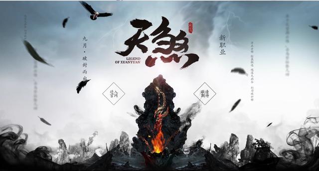 轩辕传奇手游10大职业