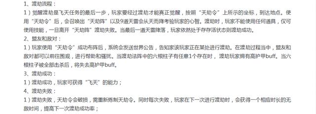 轩辕传奇手游10大职业