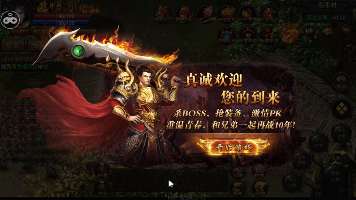 (传奇手游游戏网站)手游官网传奇