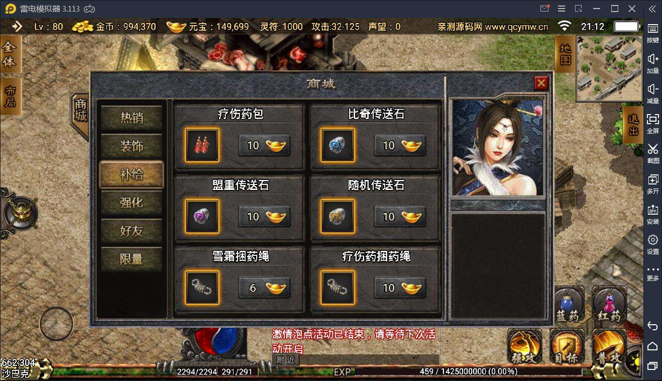 土城传奇手游传奇土城书店在哪里