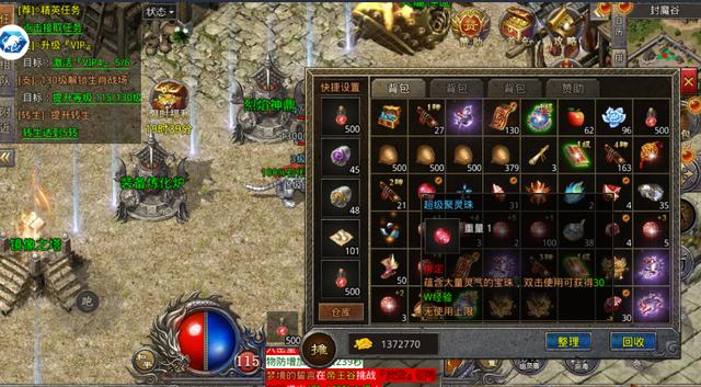 无vip传奇手游游戏攻略