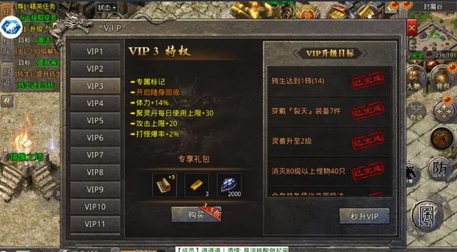 无vip传奇手游游戏攻略