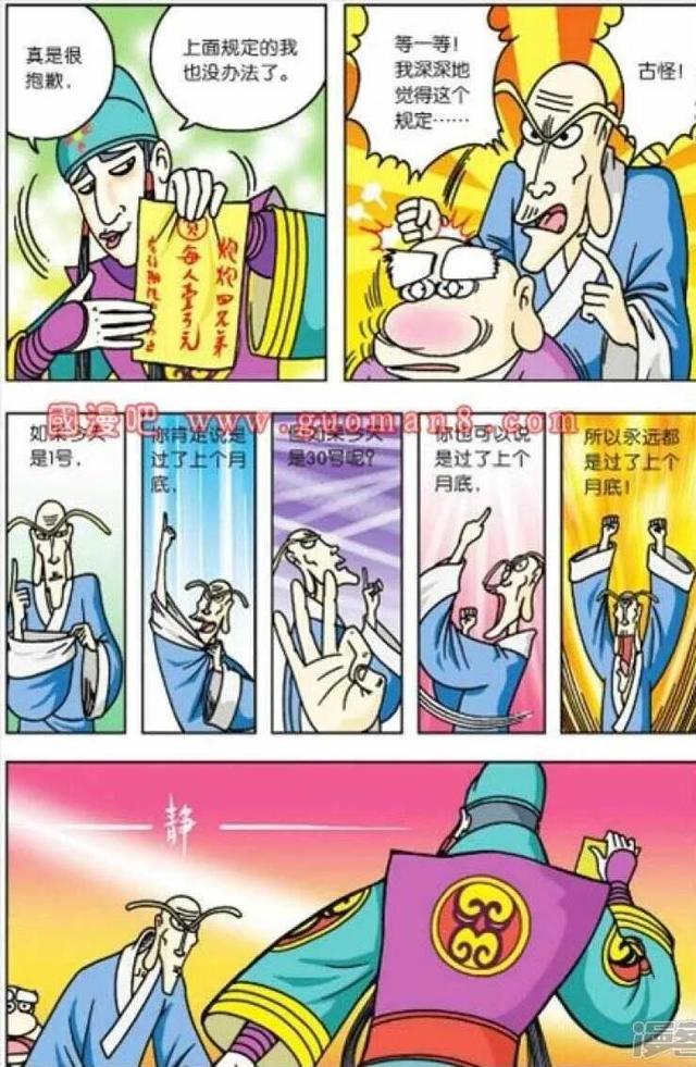 乌龙院之活宝传奇手游