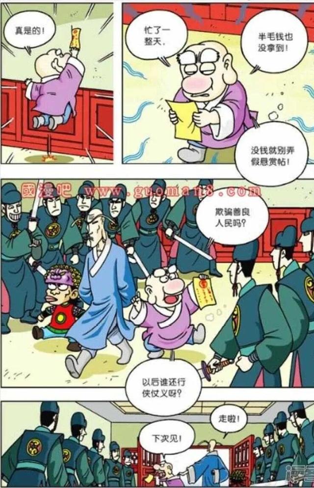 乌龙院之活宝传奇手游