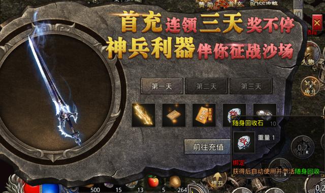 1.80复古传奇手游
