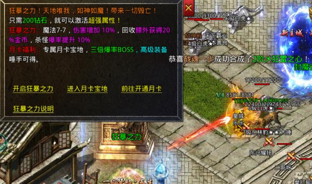1.80复古传奇手游