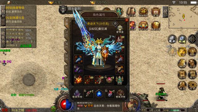 新传奇手机游戏