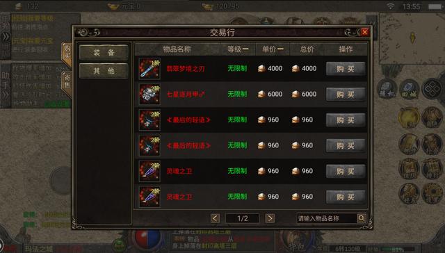 新传奇手机游戏