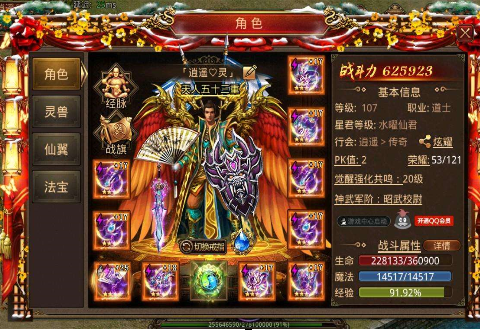 关于传奇世界手游职业选择的信息