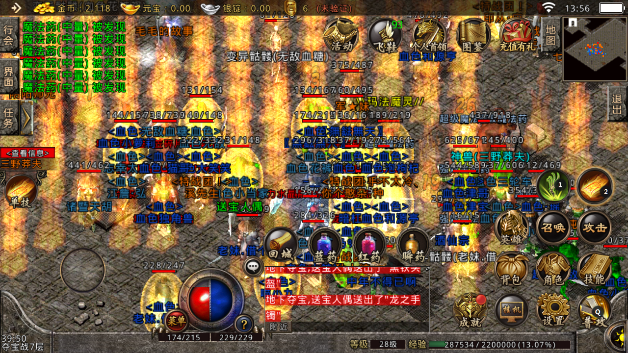 (176传奇手游私服)热血传奇私服手游