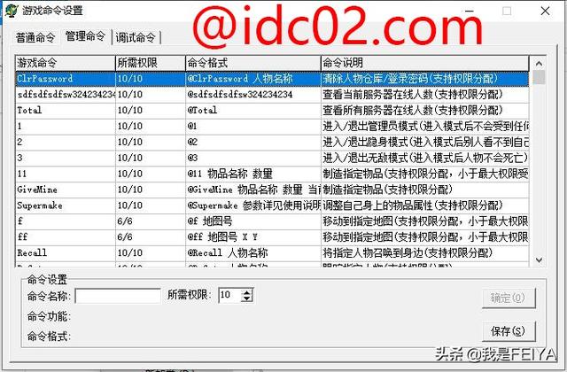 传奇手游办事器架设教程